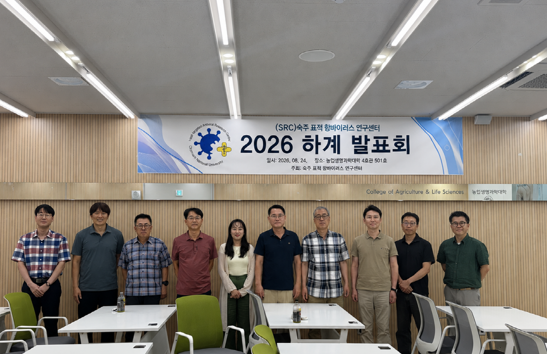 2026 SRC 숙 대표이미지
